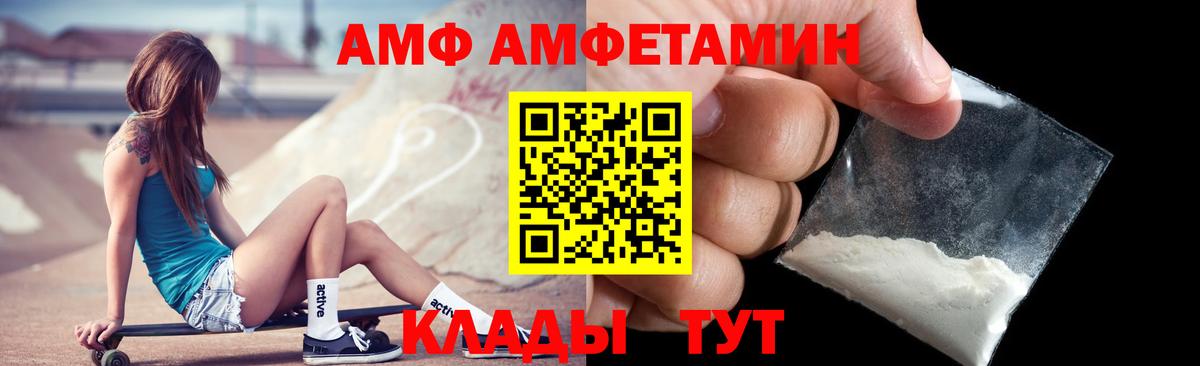 Amphetamine  АМФЕТАМИН Premium  MEGA ТОР  Усинск  Вход с VPN 