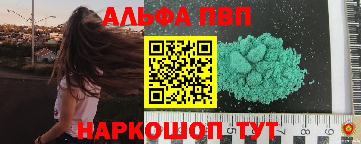 Alfa_PVP СК  Alpha PVP  Alpha PVP Соль  Альфа ПВП СК КРИС  Усинск  Вход с VPN 