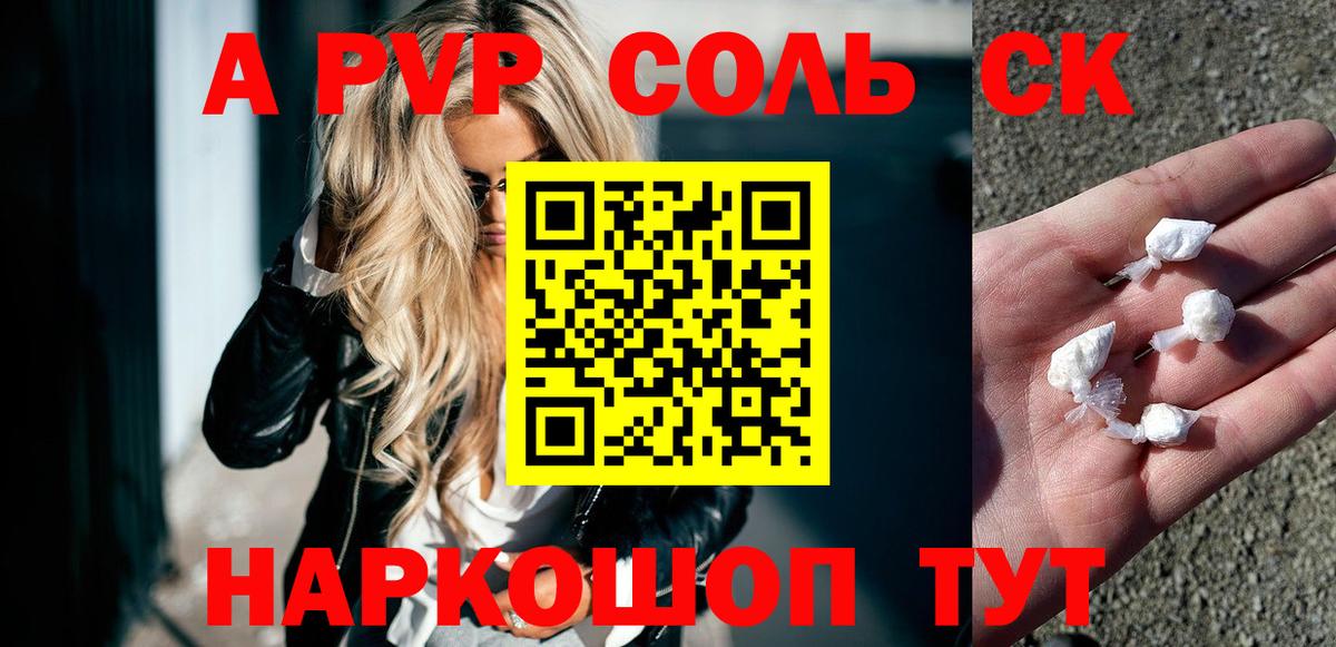 Alpha PVP Crystall Усинск