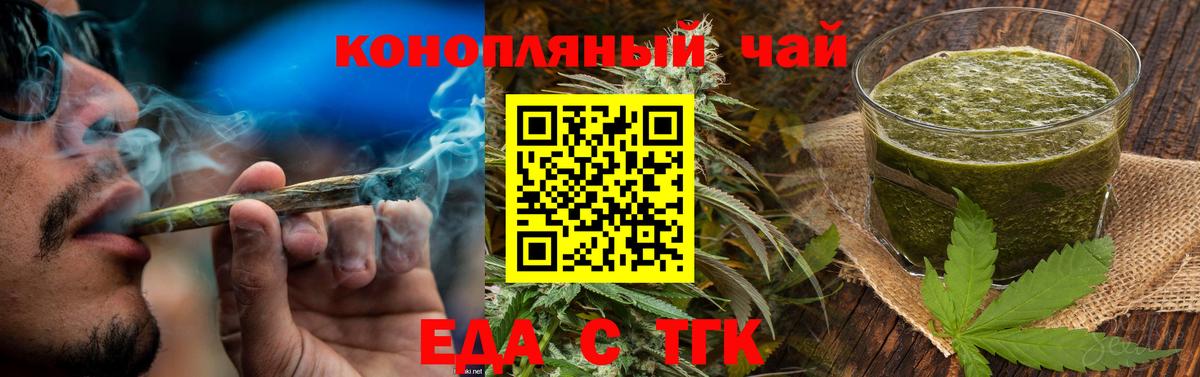 Усинск  Еда ТГК марихуана  Вход с VPN 