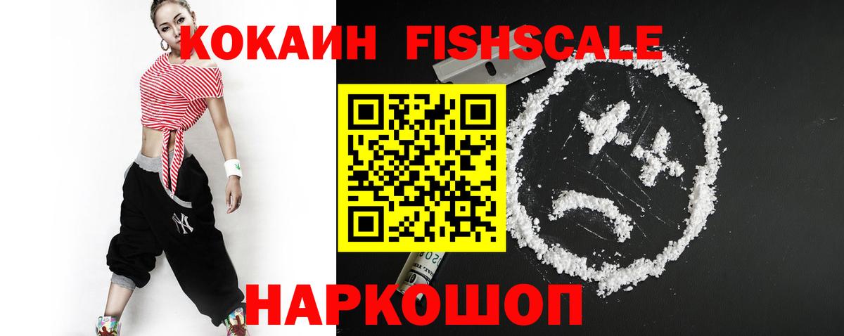 КОКАИН Эквадор Усинск
