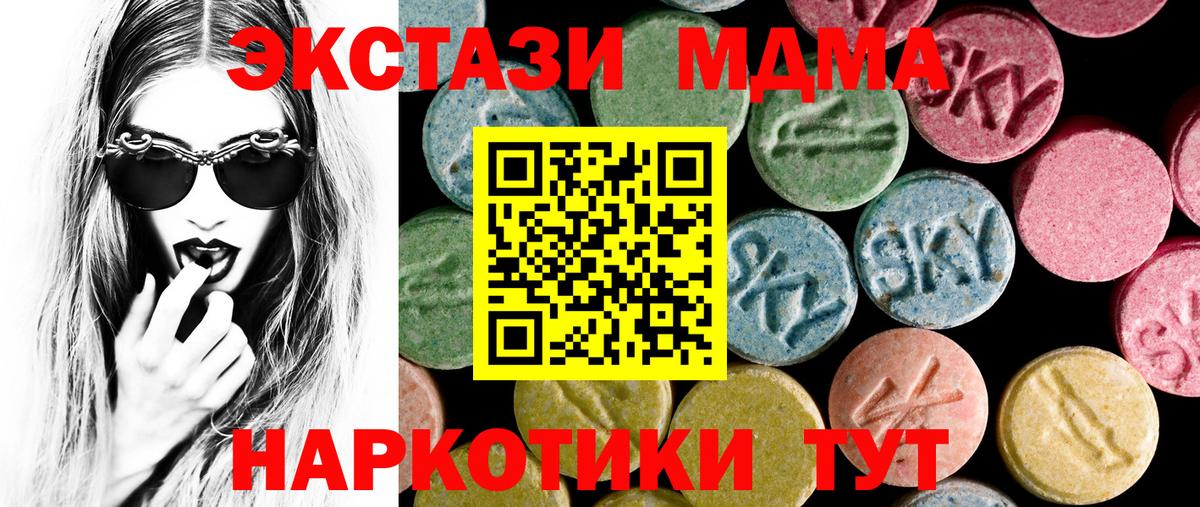 Экстази TESLA Усинск