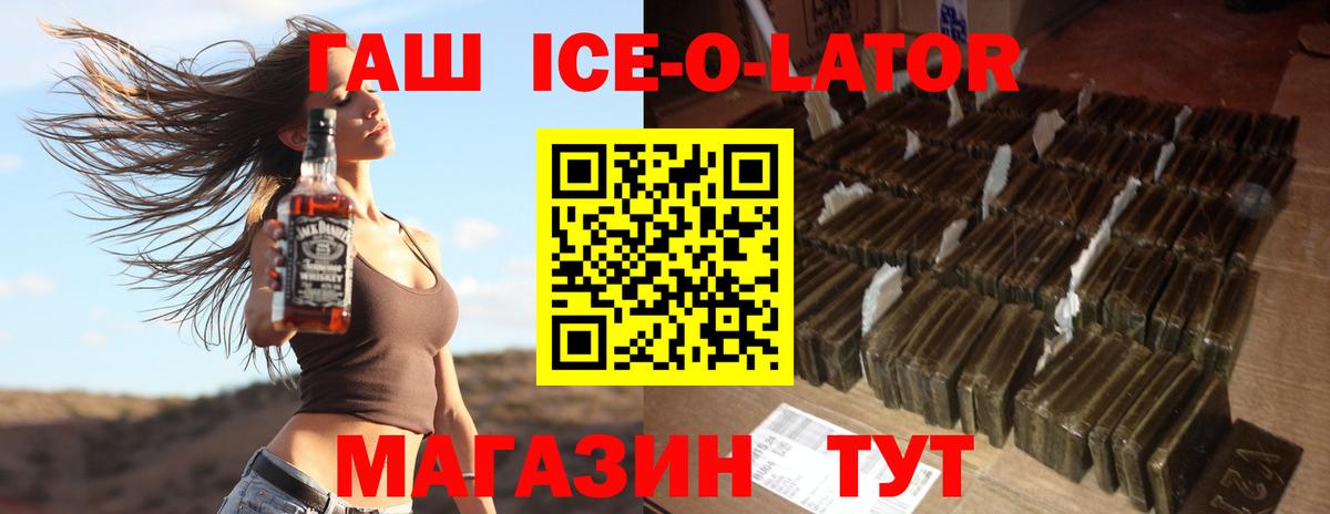 ГАШ Premium Усинск
