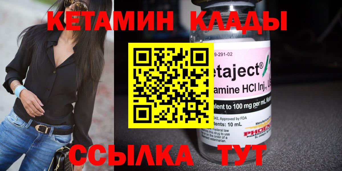 Кетамин VHQ  КЕТАМИН ketamine  Усинск  Вход с VPN 