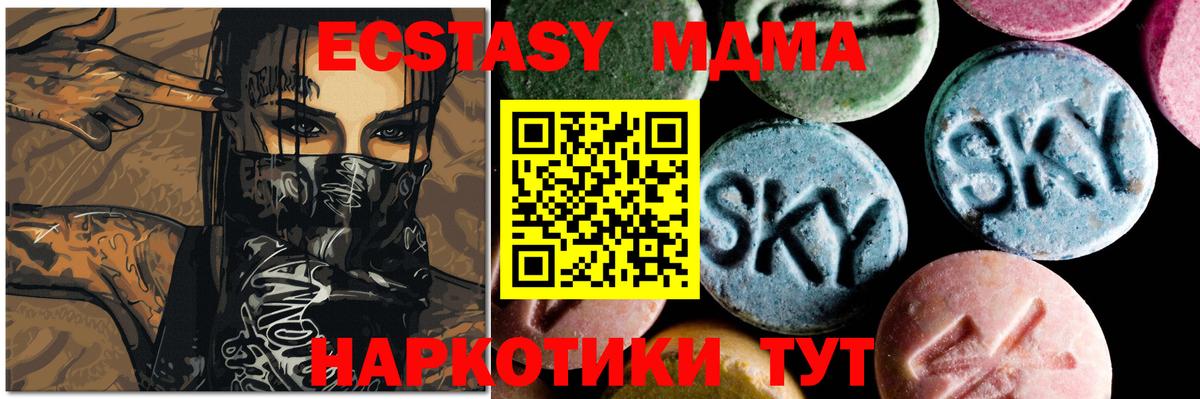 MDMA VHQ  Вход с VPN  МДМА VHQ  МДМА  Усинск 