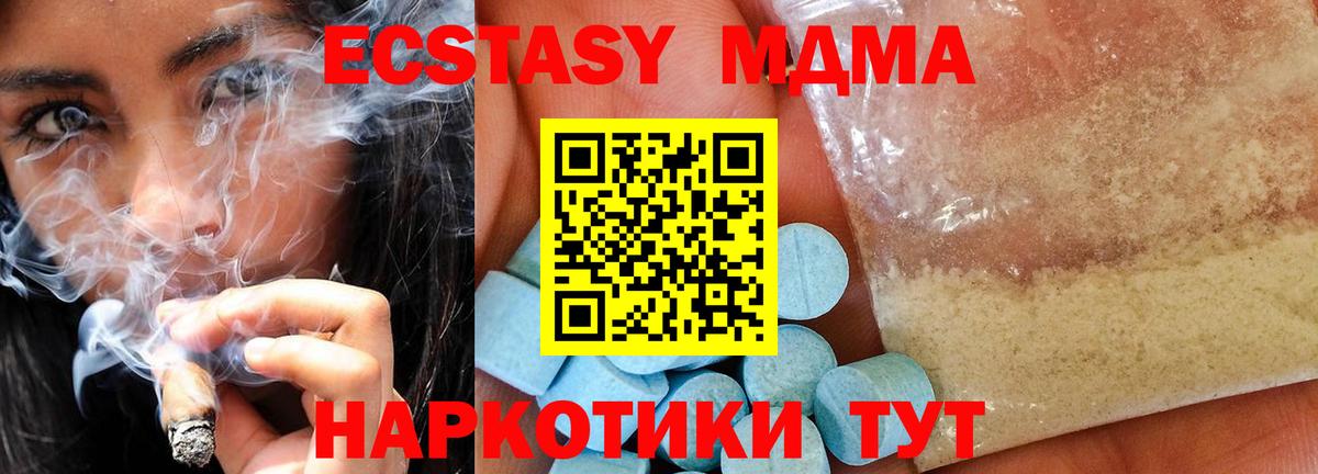 MDMA VHQ Усинск