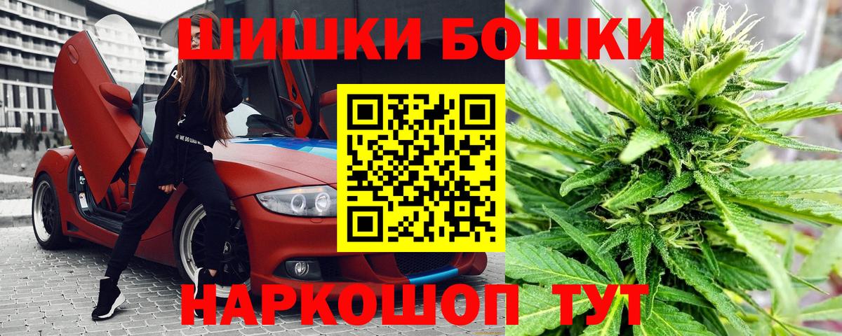 Бошки Шишки семена  Вход с VPN  Бошки Шишки THC 21%  Усинск 